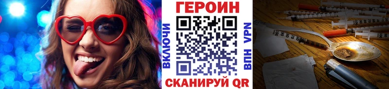 наркота Афипский ГЕРОИН Heroin
