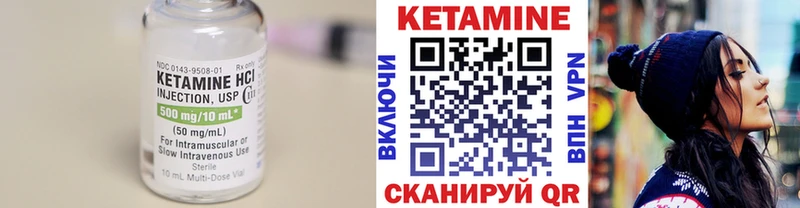 Кетамин ketamine Афипский
