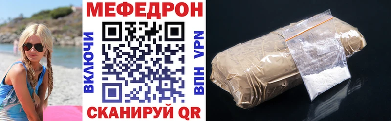 МЕФ 4 MMC  дарнет шоп  Афипский 